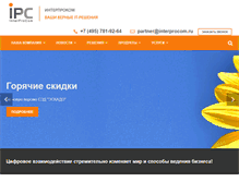 Tablet Screenshot of interprocom.ru